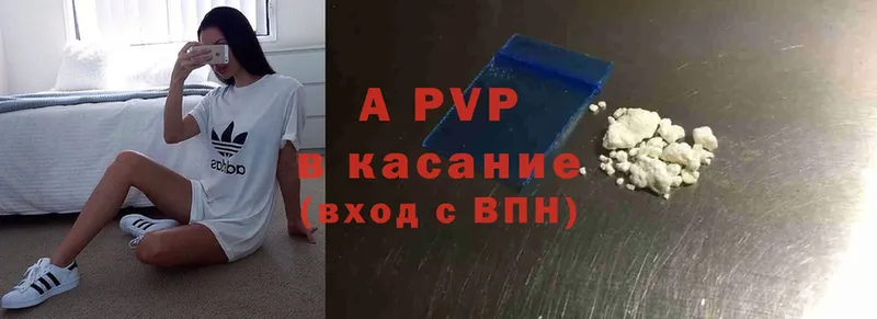 A-PVP Crystall  как найти   Солигалич 