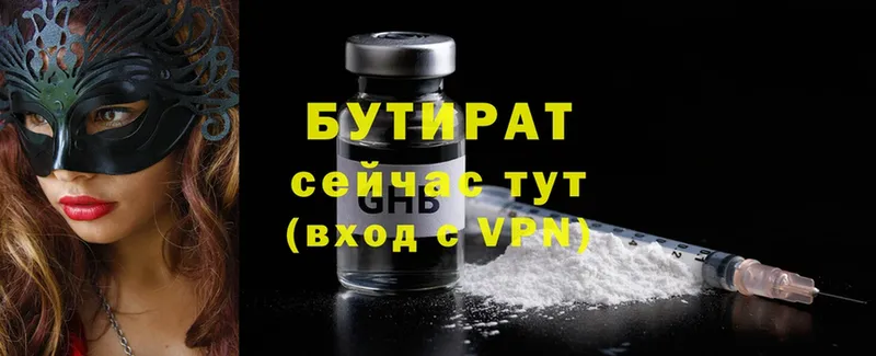 Бутират буратино  hydra ТОР  Солигалич 