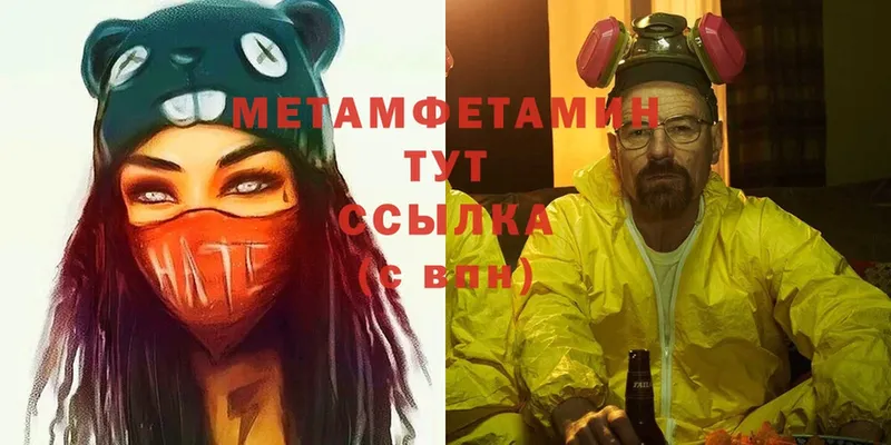 Метамфетамин кристалл  Солигалич 